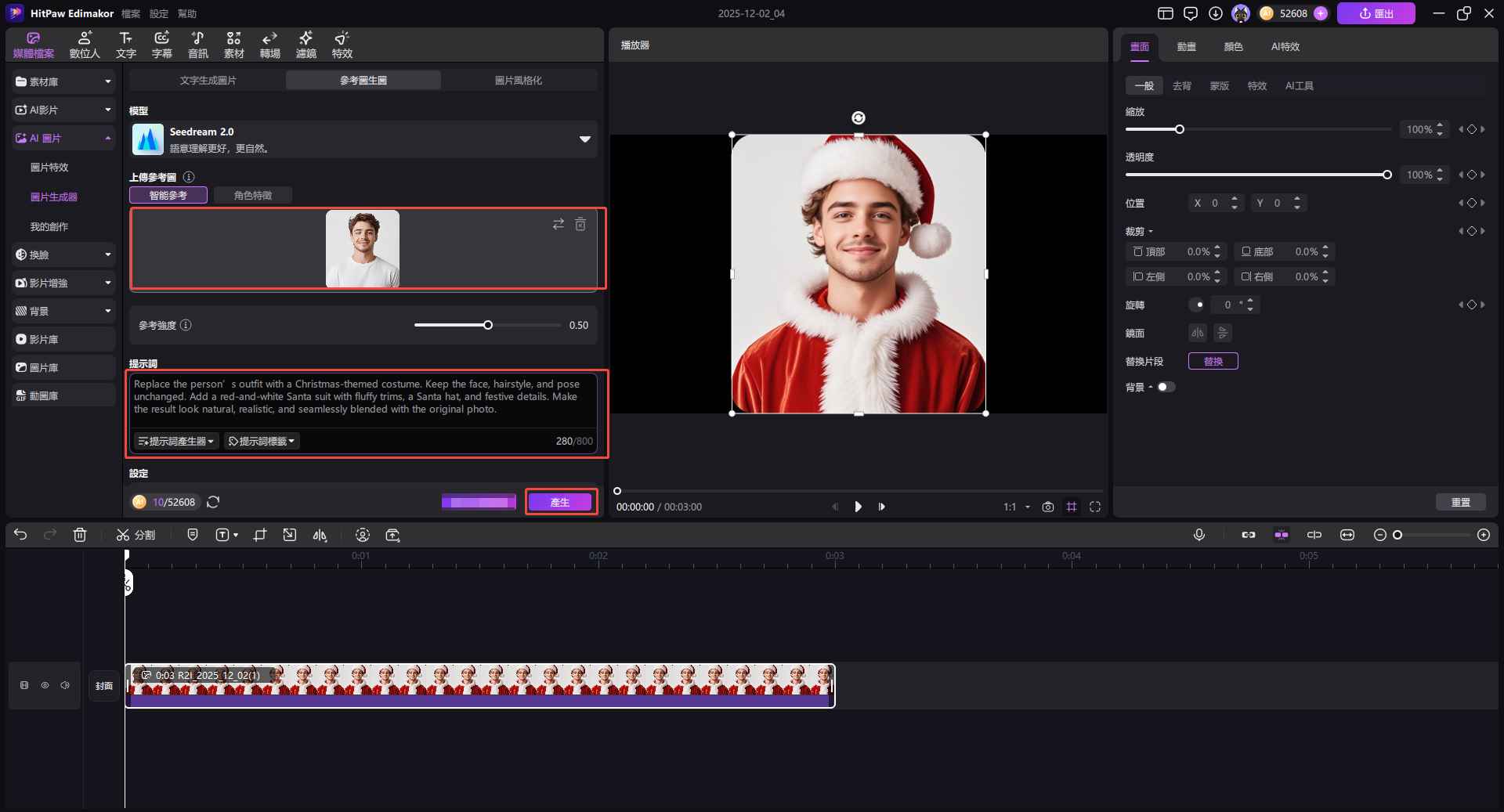 edimakor 聖誕節ai濾鏡