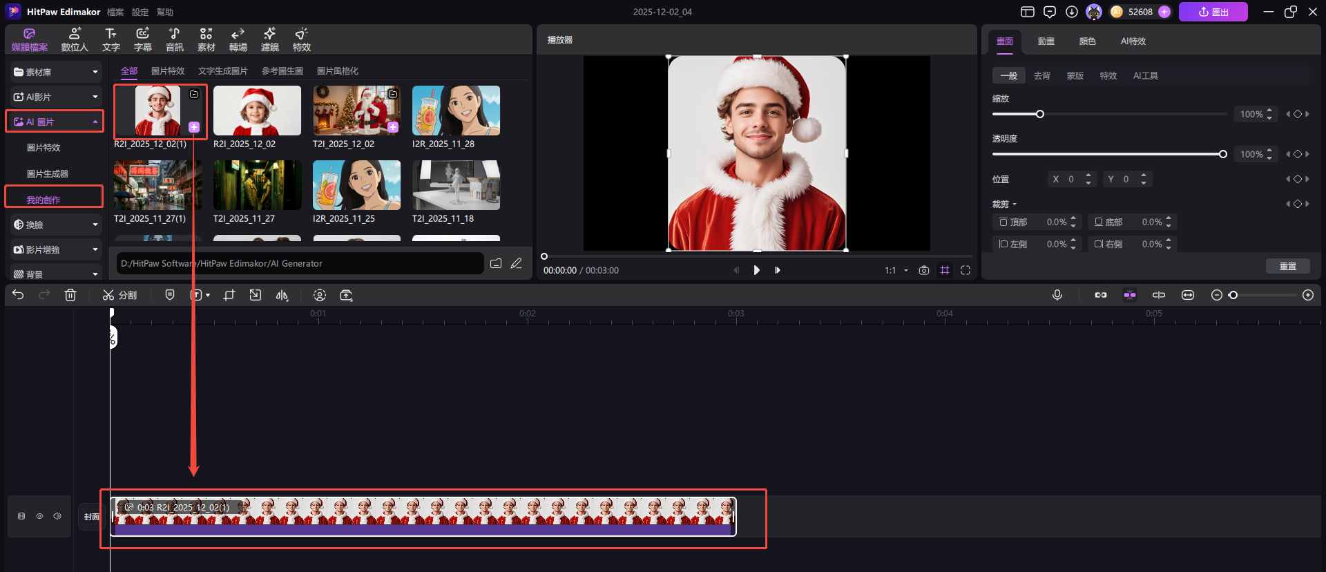 檢查您的聖誕老人服裝