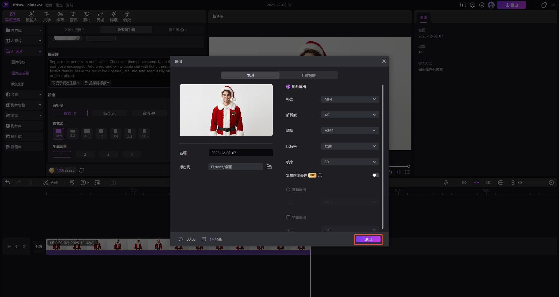 匯出到您的設備