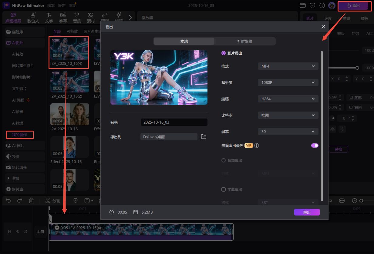 y3k 時尚 導出