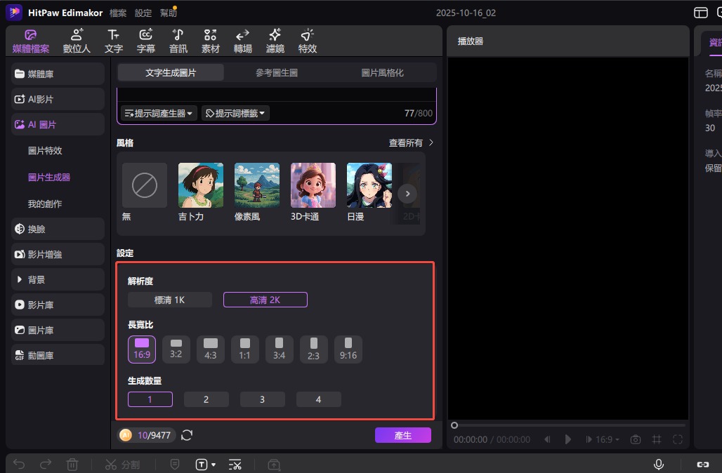 y3k 時尚 調整設置