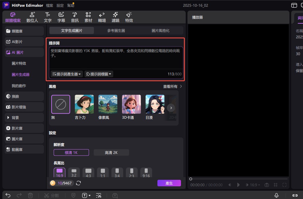 y3k 使用詳細建議