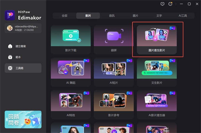 ai男友app