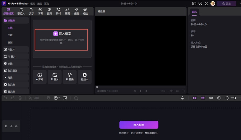 Instagram Reels 最佳 AI 影片編輯器