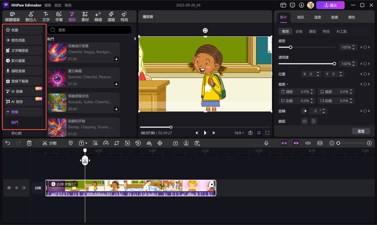 Instagram Reels 最佳 AI 影片編輯器