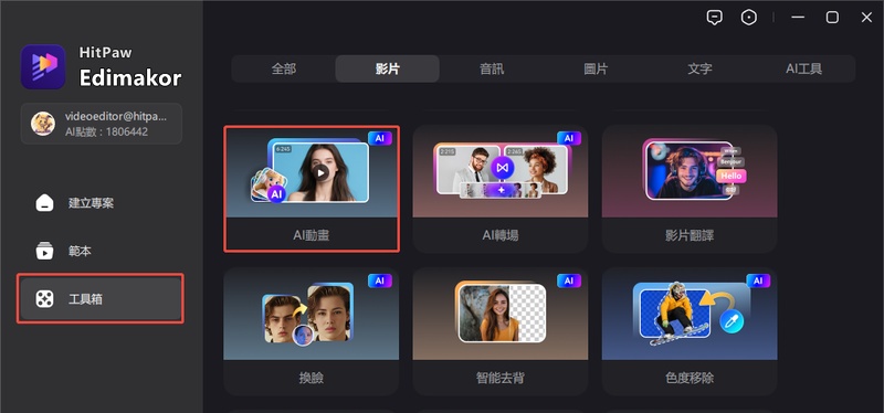 Bing Image Creator 動畫