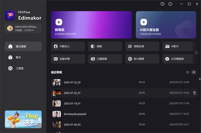 免費使用ai打造人物一致的角色