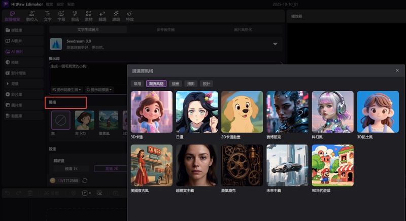 fat furry ai art generator