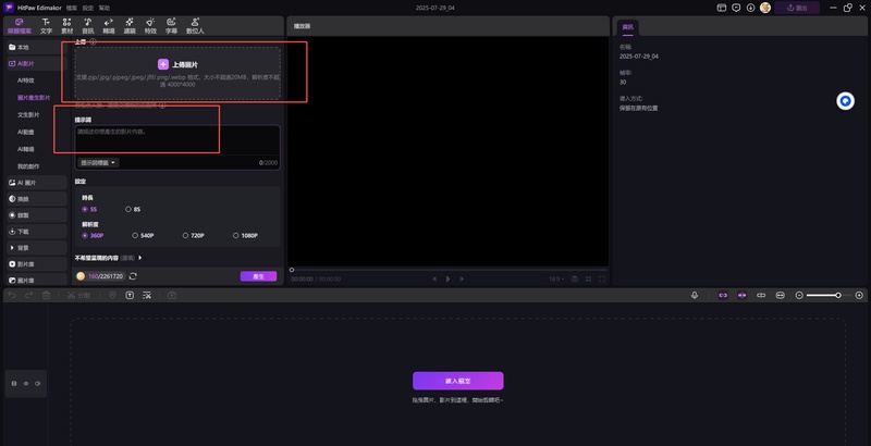inspireartai圖片生成器v1.2.5