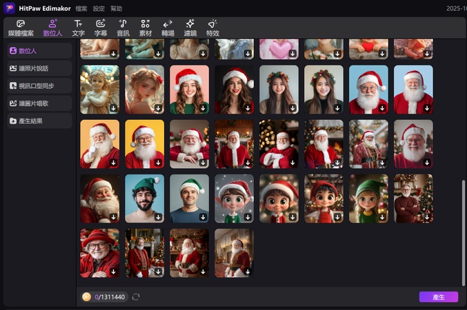 santa voice simulator