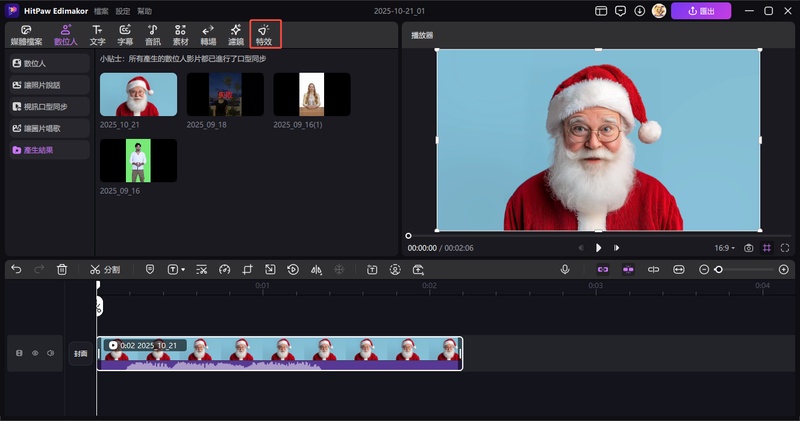 text to speech santa voice