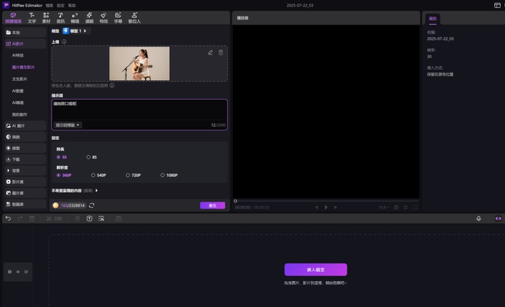 udemy使用ai製作角色人物一致的動畫影片故事