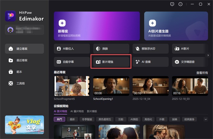 畫質提升方法步驟1