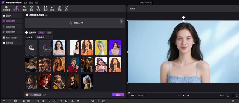 什麼是deepfake解說