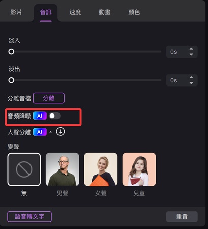 ai音頻降噪