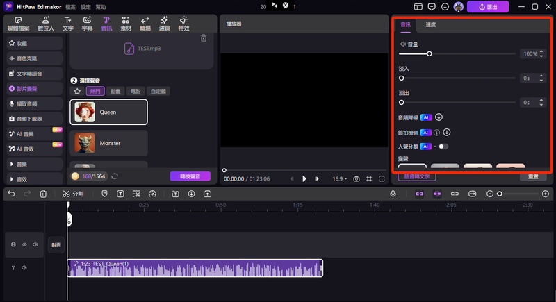 edimakor調整聲音