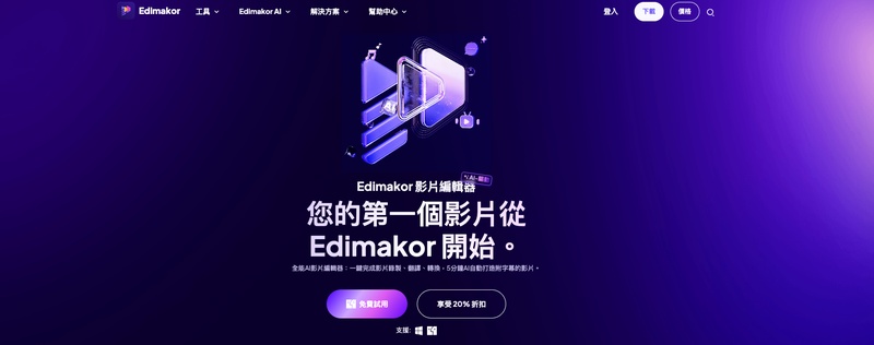 edimakor首頁