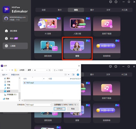 edimakor導入聲音