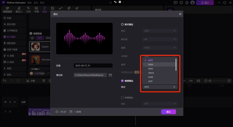 edimakor保存聲音