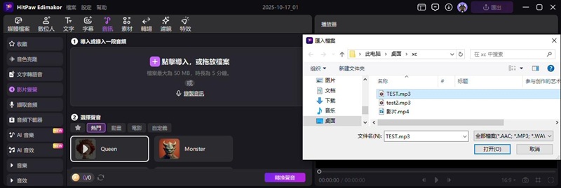 直播變聲器