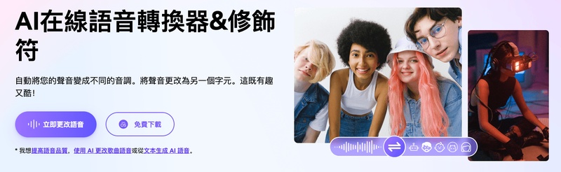 media變聲器