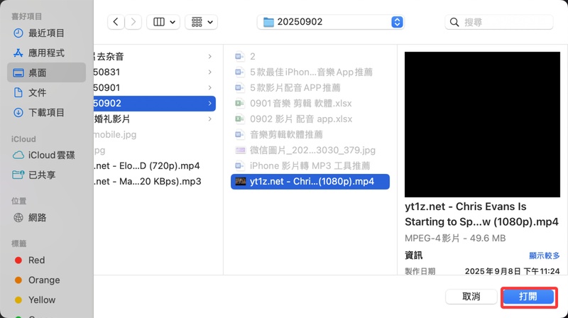 點擊按鈕以選取檔案