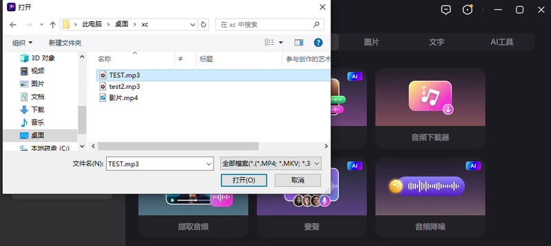 電話變聲器汇入音讯
