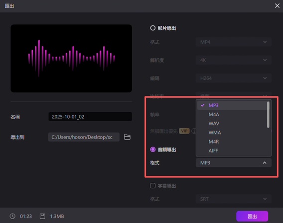 電話變聲器保存声音