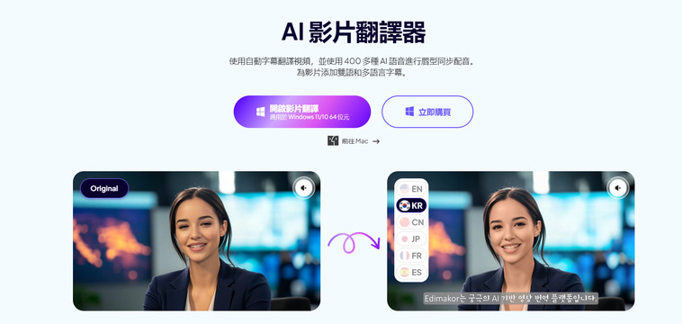 Edimakor 字幕翻譯
