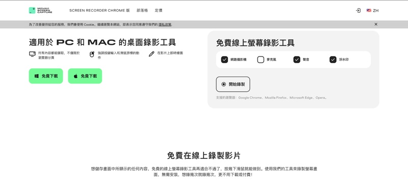 Screen Capture app