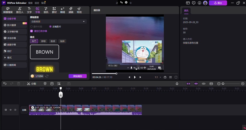 win10螢幕錄影調整影片