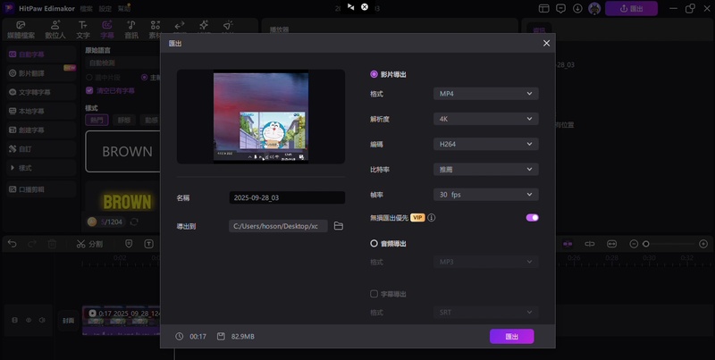 win10螢幕錄影保存影片