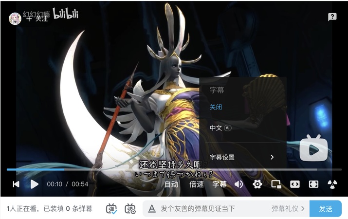 bilibiliAI字幕翻譯