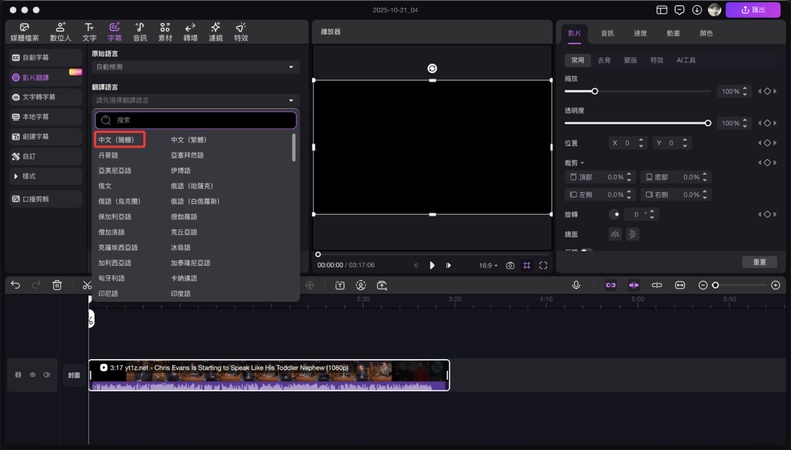 選擇語言