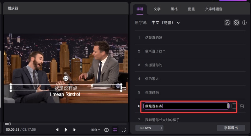 自訂與調整文字