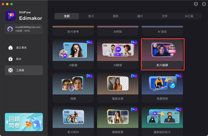 bilibili影片翻譯