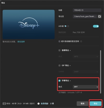 剪映字幕srt