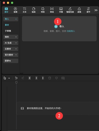 剪映匯入影片