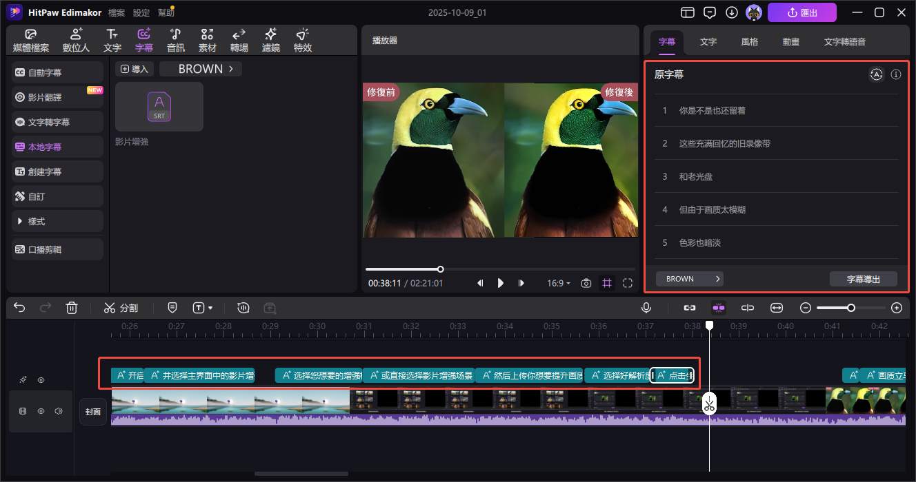 使用 hitpaw edimakor 將 srt 轉換為 vtt