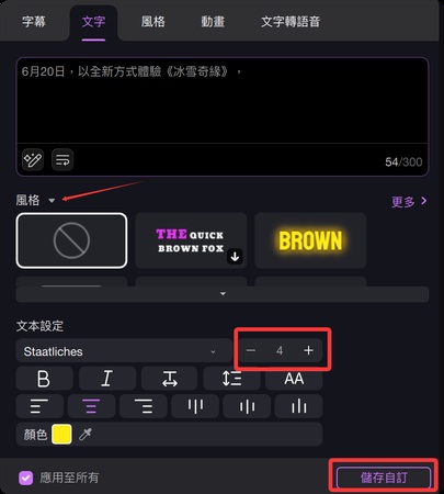 edimakor編輯字幕內容