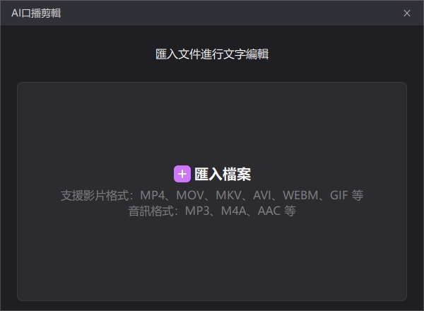 轉錄與翻譯數學 導入視頻