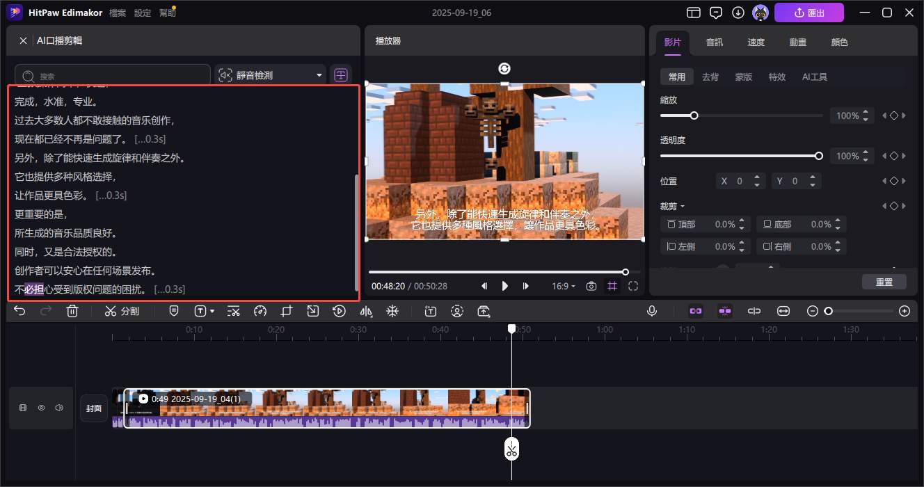 轉錄與翻譯語言