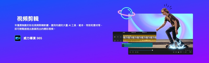 威力導演上字幕教學首頁