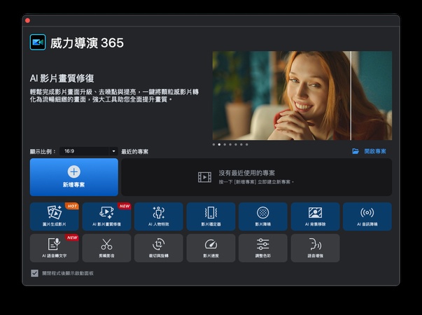 威力導演上字幕教學-匯入影片