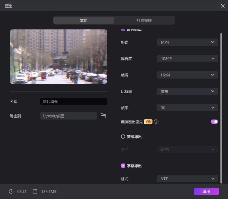 VTT 字幕範例 將字幕檔案匯出為 VTT