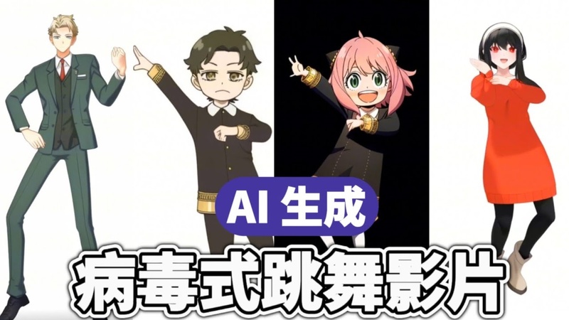 Ai Dance Generators.Jpg