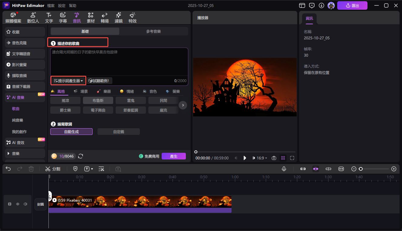ai萬聖節恐怖聲音
