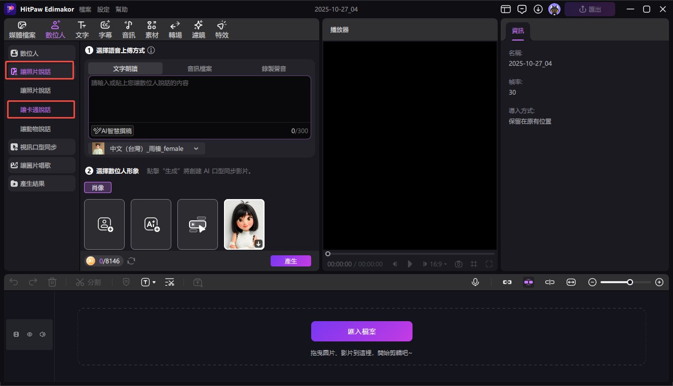 萬聖節説話卡通