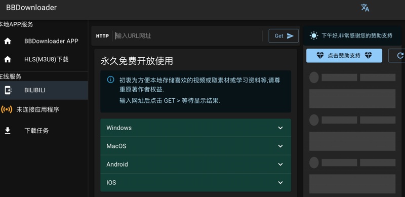 貝貝哔哩哔哩