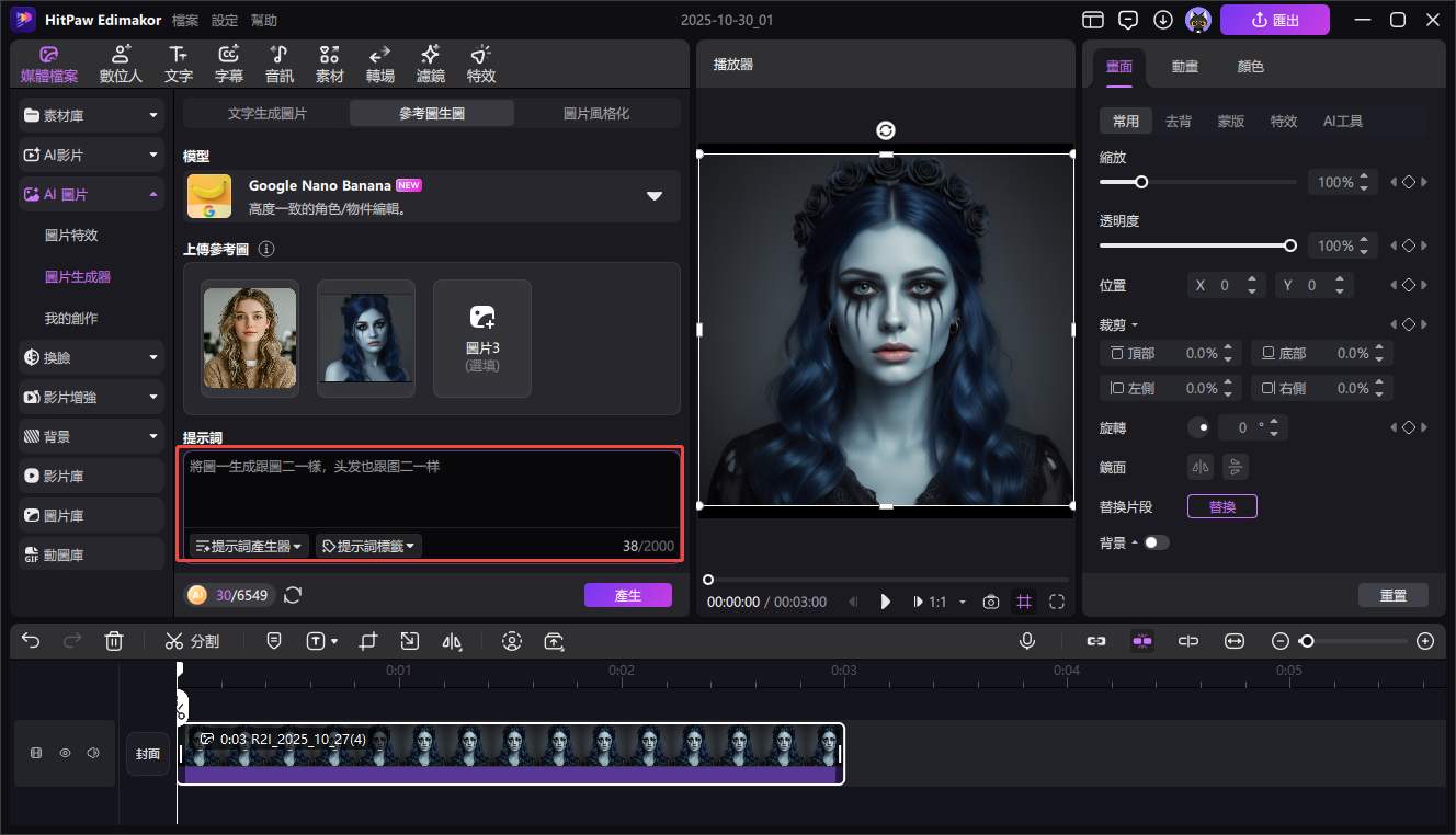 殭屍新娘萬聖節妝容教程
